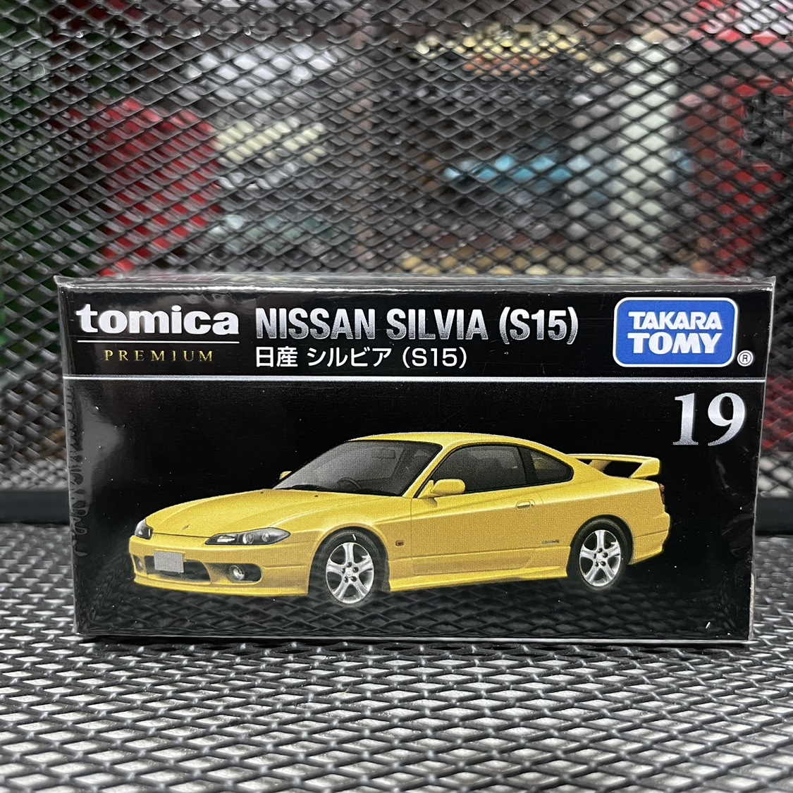 Vintage Collectible Model Cars - Takara Tomy Tomica Premium 19 Nissan