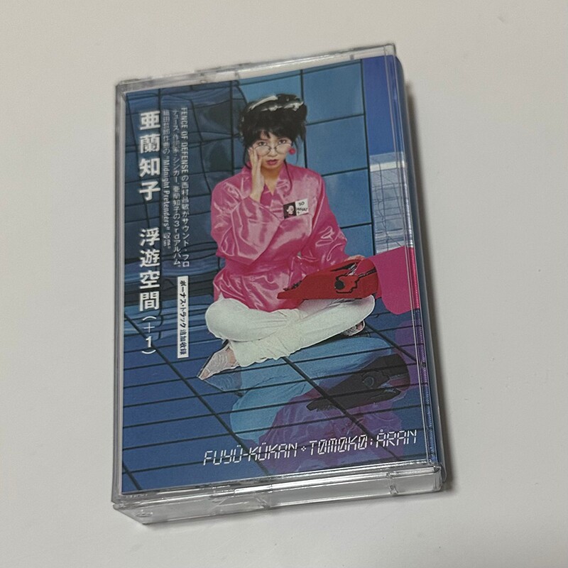 Vintage And Collectible - Tomoko Aran Fuyu-Kukan Classic City Pop