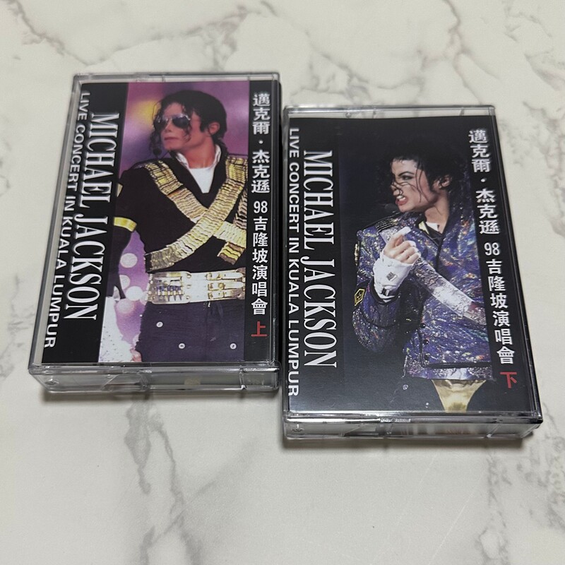 Vintage And Collectible - Michael Jackson Live Concert in Kuala
