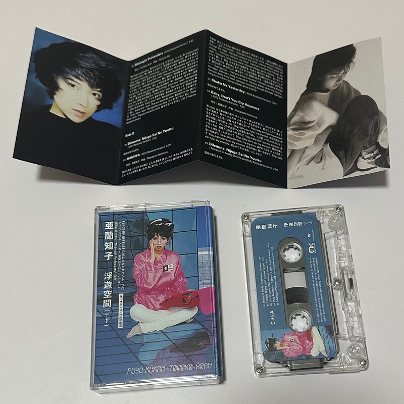 Tomoko Aran Fuyu-Kukan Classic - Vintage And Collectible recensie en prijs