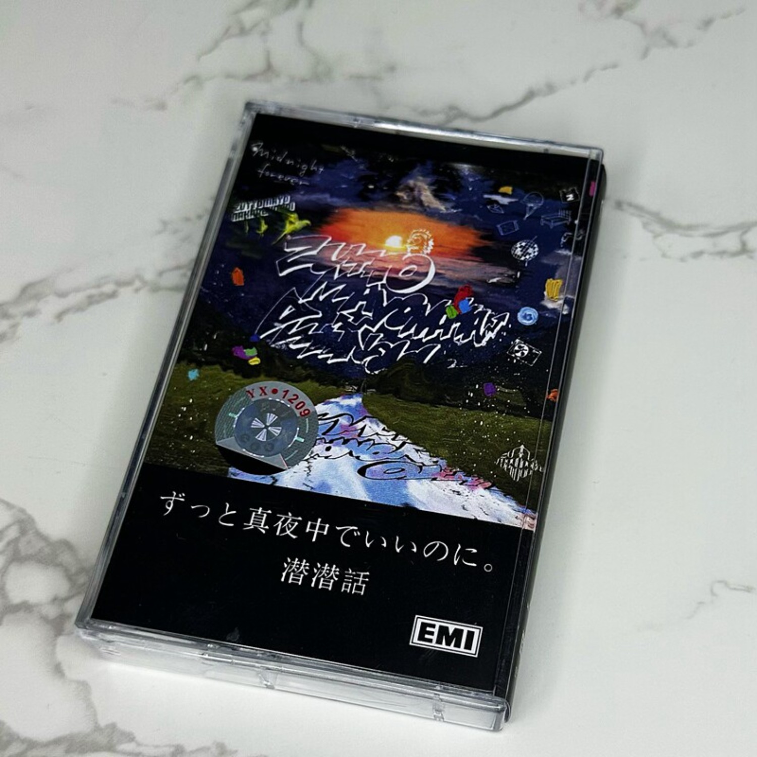 Zutto Mayonaka De Iinoni. Senk - Vintage And Collectible recensie en prijs