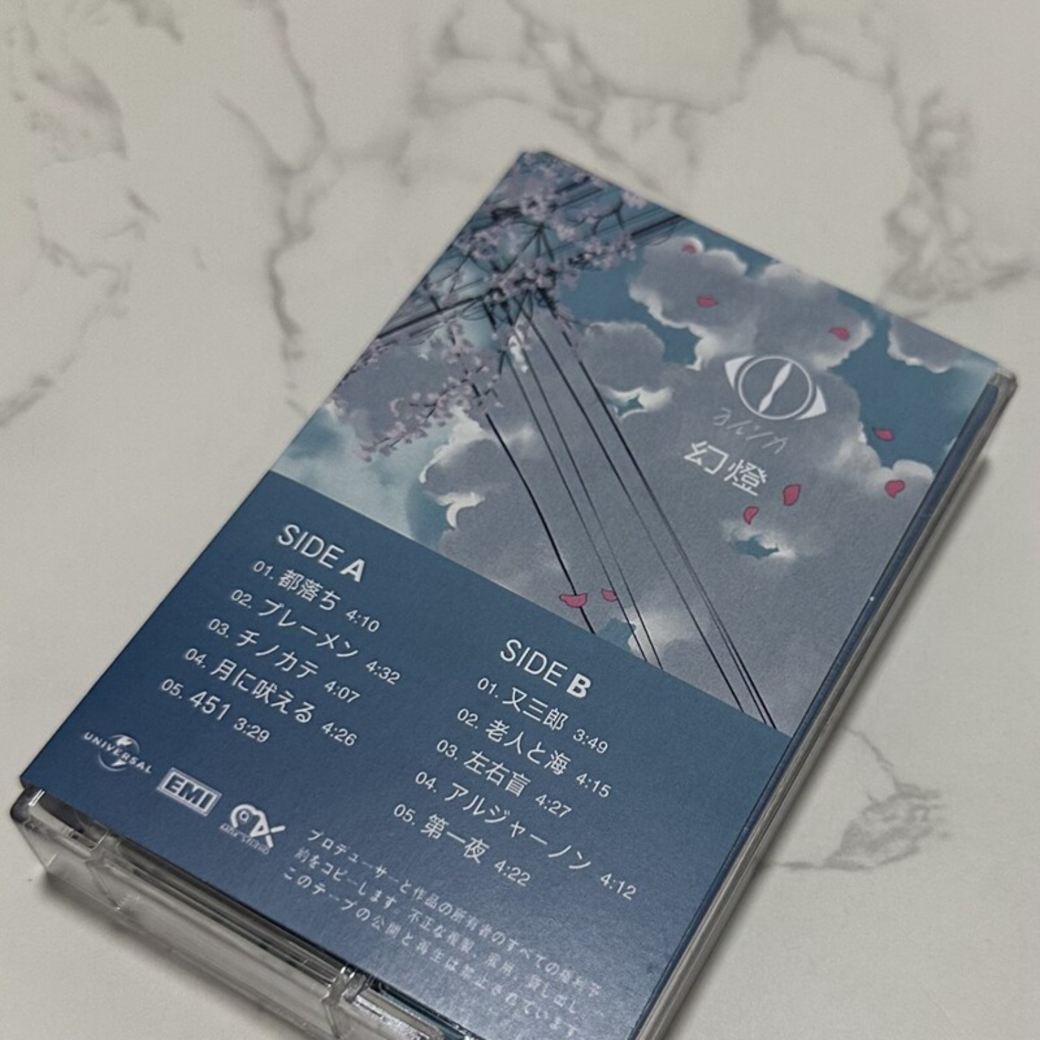 Rare Sealed Yorushika Gentou J - Vintage And Collectible recensie en prijs